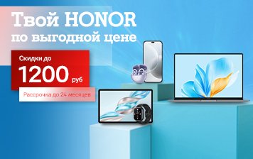 Карточка Акции Все скидки октября: выгода до 42% на технику HONOR в А1