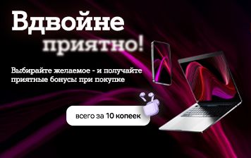 Карточка Акции Два девайса по цене одного в А1: выбирайте устройство − получайте бонус