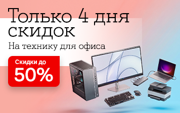 Карточка Акции Выгодные дни для бизнеса в А1: скидки на технику до 50%