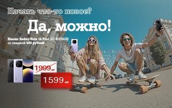 Карточка Акции Xiaomi Redmi Note 14 Pro+ 5G: скидка 400 рублей и рассрочка без переплат в А1
