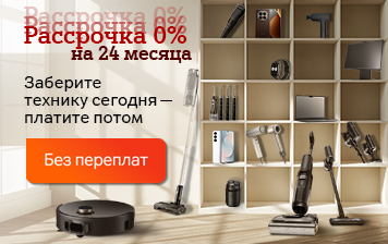 Карточка Акции Рассрочка 0% без переплат на 24 месяца в А1 – забирайте сейчас, платите потом