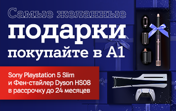 Карточка Акции Желанные подарки в А1 – фены-стайлеры Dyson и Sony PlayStation 5 со скидками