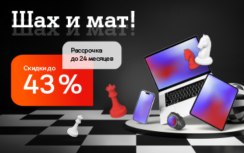 Карточка Акции Зима в разгаре – цены в А1 в ударе 