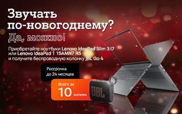 Карточка Акции Звучать по-новогоднему с А1 – да, можно