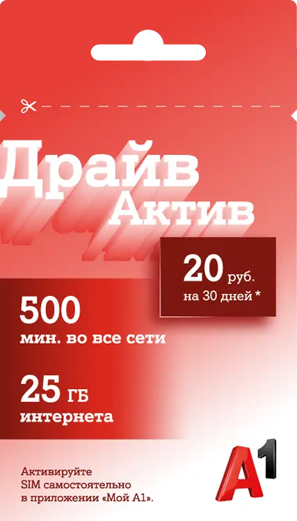 /sim-to-go/____________________________20______1020356/fc52f9c6-af85-4674-baea-929121f27714.webp