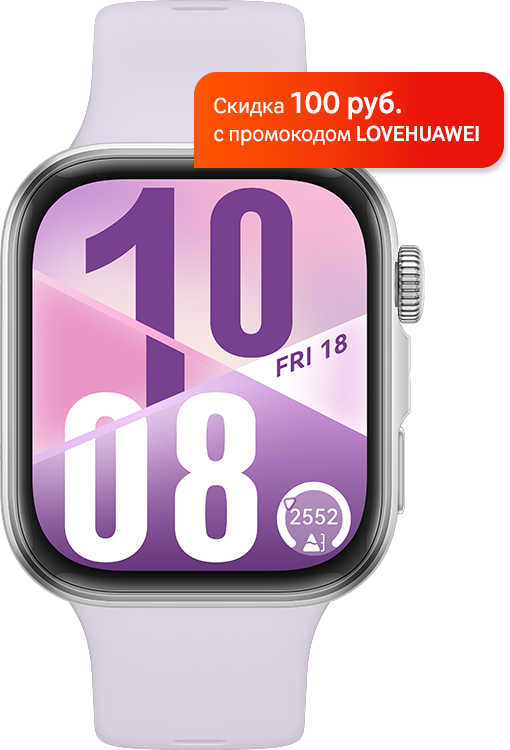 Умные часы HUAWEI WATCH FIT 4 [SYA-B09] сиреневый