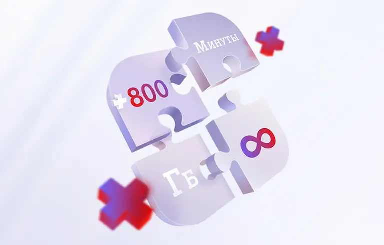 /smartphone-complex-tariffs/Svoy__resheniye_Novator_31_1169_30_5983/0386b24f-e88b-40c8-8ea8-bbaeea18c61b.webp