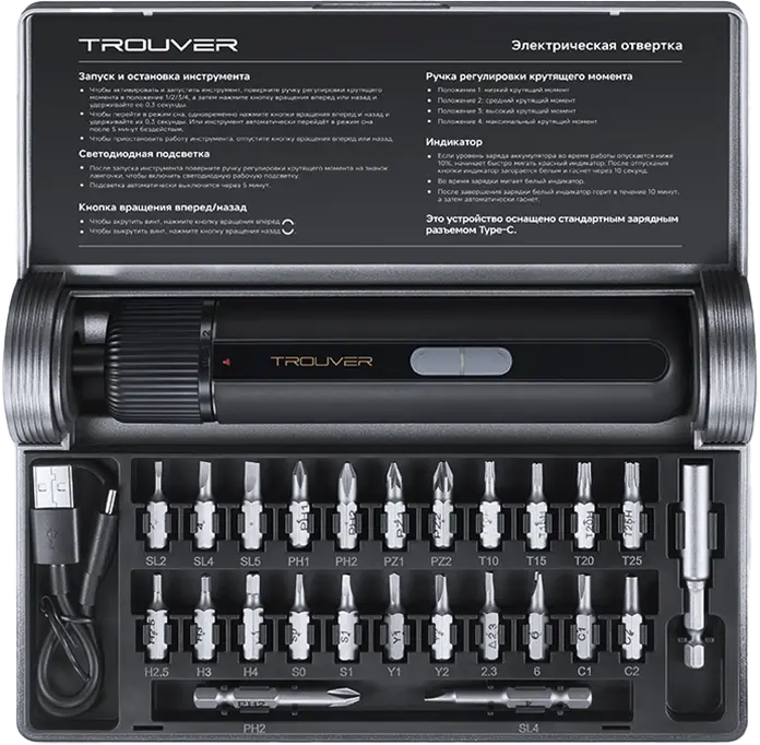  Набор электрический шуруповёрт + биты: Trouver TSD008 4V Electric Screwdriver Kit