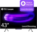 /tvs/Yandex_TV_Station_Alisa_43_00091_1023146/50ac58f4-f1e9-4145-87d9-6655a1478cbe.webp?width=128