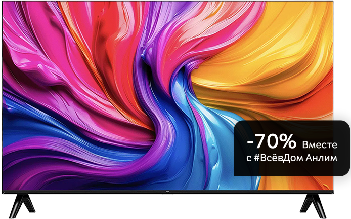 Телевизор iFFALCON S55 SMART TV 32" [32S55]